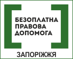 Запоріжжя